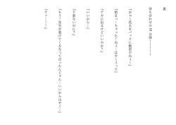 Page 153 of Kasshoku Boyish na Osananajimi