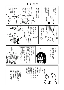 Page 4 of Futayurythm 1+1 | 扶她百合節奏1+1