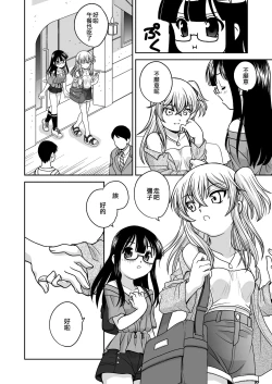 Page 6 of Futayurythm 1+1 | 扶她百合節奏1+1