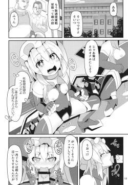 Page 11 of Taimanin Flan IV