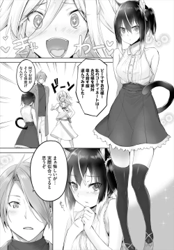 Page 160 of Orokamono wa Nekomimi Dorei ni Izon suru01-17