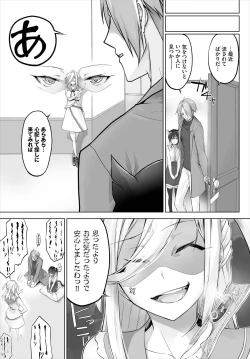 Page 175 of Orokamono wa Nekomimi Dorei ni Izon suru01-17