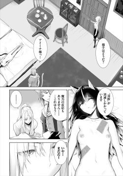 Page 355 of Orokamono wa Nekomimi Dorei ni Izon suru01-17