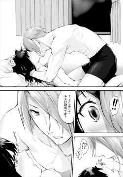 Page 80 of Orokamono wa Nekomimi Dorei ni Izon suru01-17