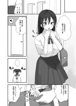 Page 34 of Sensei wa atashi no Oningyou | Teacher is My Doll