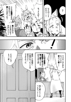 Page 110 of Dascomi Vol.21