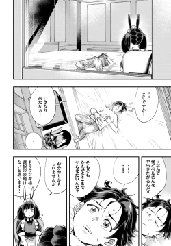 Page 113 of Dascomi Vol.21