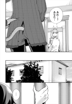 Page 89 of Dascomi Vol.21