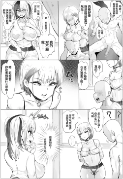 Page 25 of Nandemo Yurushichau Riimu-chan 2