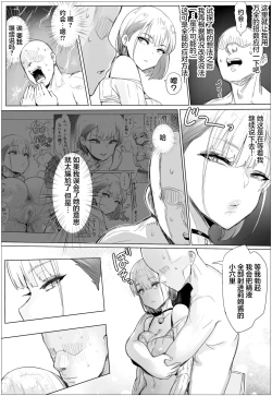 Page 27 of Nandemo Yurushichau Riimu-chan 2