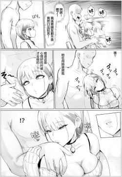 Page 28 of Nandemo Yurushichau Riimu-chan 2