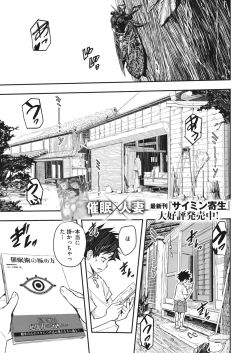 Page 102 of COMIC HOTMiLK Koime Vol. 36