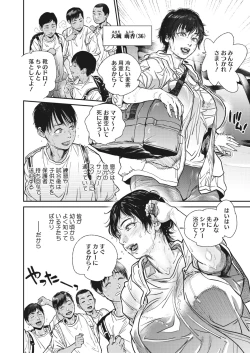 Page 127 of COMIC HOTMiLK Koime Vol. 36