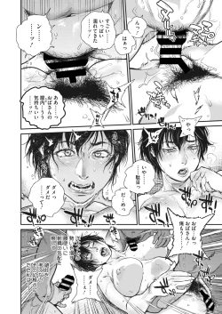 Page 135 of COMIC HOTMiLK Koime Vol. 36