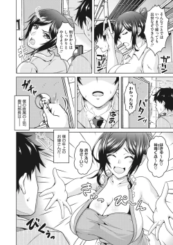 Page 161 of COMIC HOTMiLK Koime Vol. 36