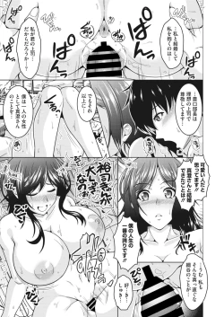 Page 176 of COMIC HOTMiLK Koime Vol. 36