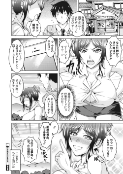 Page 179 of COMIC HOTMiLK Koime Vol. 36