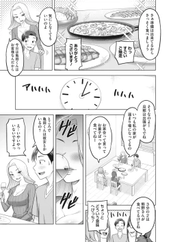 Page 184 of COMIC HOTMiLK Koime Vol. 36