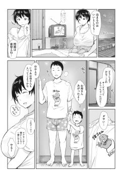 Page 20 of COMIC HOTMiLK Koime Vol. 36