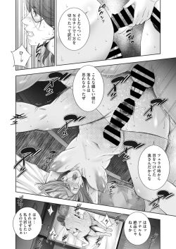 Page 215 of COMIC HOTMiLK Koime Vol. 36