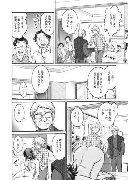 Page 221 of COMIC HOTMiLK Koime Vol. 36