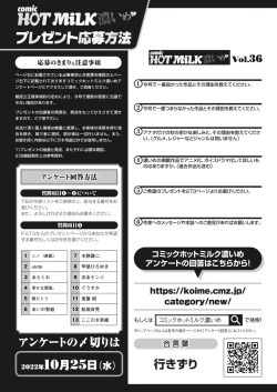 Page 244 of COMIC HOTMiLK Koime Vol. 36