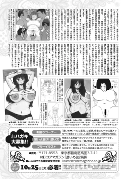 Page 246 of COMIC HOTMiLK Koime Vol. 36