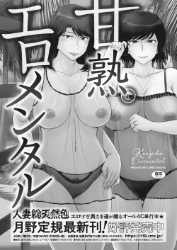 Page 259 of COMIC HOTMiLK Koime Vol. 36