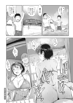 Page 47 of COMIC HOTMiLK Koime Vol. 36