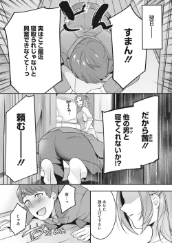 Page 49 of COMIC HOTMiLK Koime Vol. 36