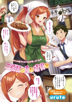 Page 4 of COMIC HOTMiLK Koime Vol. 36