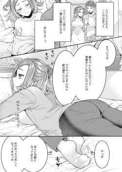 Page 54 of COMIC HOTMiLK Koime Vol. 36