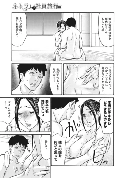 Page 84 of COMIC HOTMiLK Koime Vol. 36