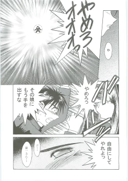 Page 101 of Ah! Megami-sama ga Soushuuhen 3