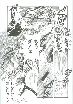 Page 115 of Ah! Megami-sama ga Soushuuhen 3