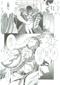 Page 120 of Ah! Megami-sama ga Soushuuhen 3