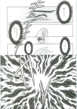 Page 121 of Ah! Megami-sama ga Soushuuhen 3