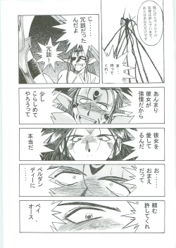 Page 125 of Ah! Megami-sama ga Soushuuhen 3