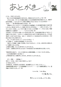 Page 139 of Ah! Megami-sama ga Soushuuhen 3