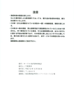 Page 140 of Ah! Megami-sama ga Soushuuhen 3