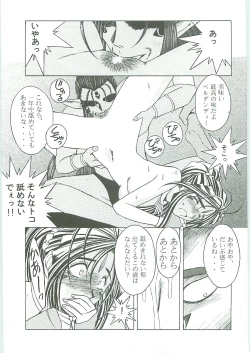 Page 35 of Ah! Megami-sama ga Soushuuhen 3