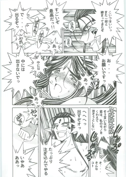 Page 41 of Ah! Megami-sama ga Soushuuhen 3