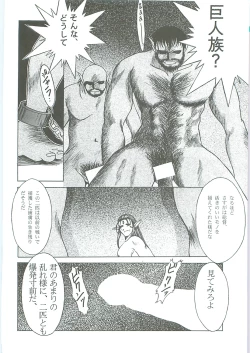 Page 70 of Ah! Megami-sama ga Soushuuhen 3