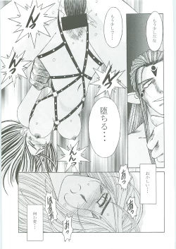 Page 91 of Ah! Megami-sama ga Soushuuhen 3