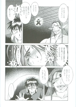 Page 98 of Ah! Megami-sama ga Soushuuhen 3