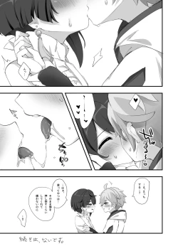 Page 13 of Chongyun, Chongyun, Boku ga Tsukutta Kore, Tameshitekure!! Na, Nanda Sore Miru kara ni Ayashiin da ga...