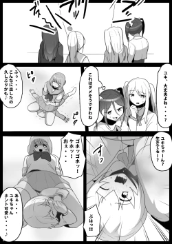 Page 12 of Fetishist Ch. 9