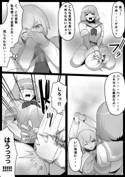 Page 14 of Fetishist Ch. 9