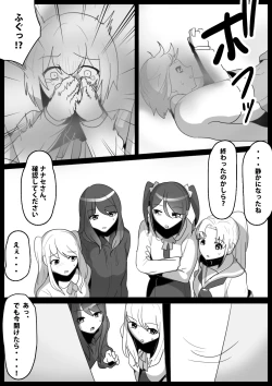 Page 15 of Fetishist Ch. 9