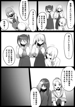 Page 4 of Fetishist Ch. 9